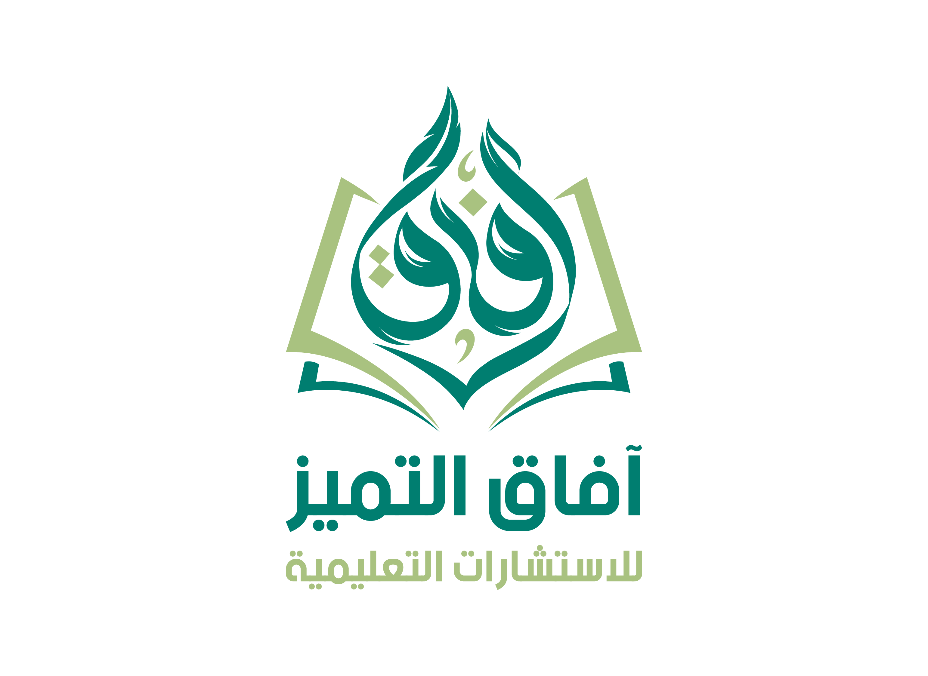 شعار آفاق التميز للاستشارات التعليمية